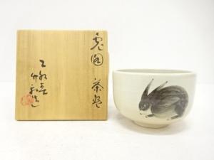 三浦竹軒造　兎図　茶碗